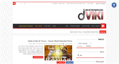 Desktop Screenshot of djviki.co.il